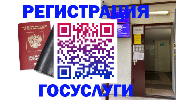 прописка от собственника в Чапаевске